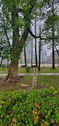 皇太子殿下御成婚記念樹