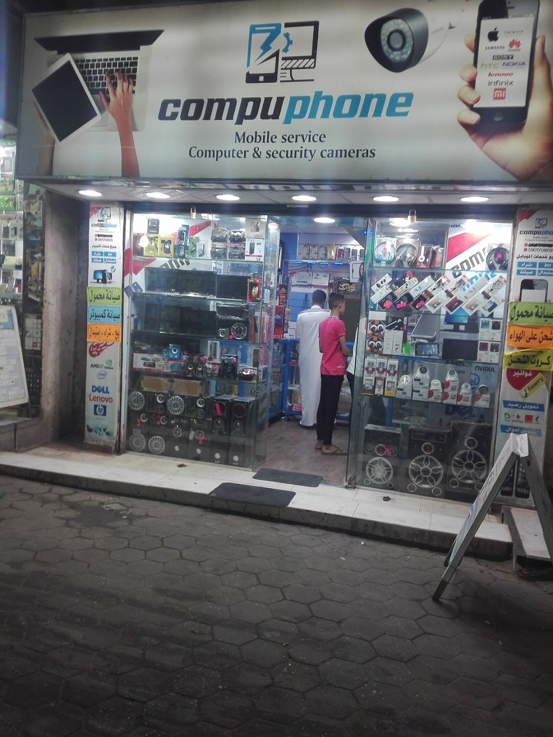 CompuPhone