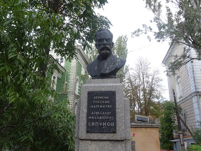 Пам'ятник Олександру Ляпунову
