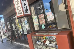 Traditional Japanese Pottery Shop image