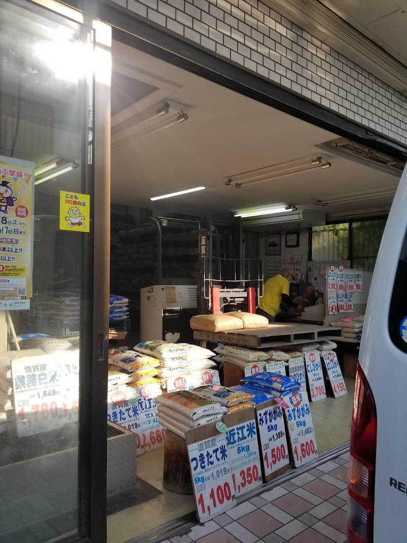滋賀米穀 八尾店 Rice store