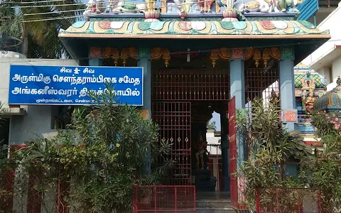 Anganeeswarar Temple image