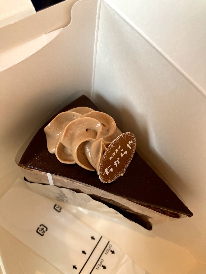 西洋菓子ちからや 山口県下関市小野 ケーキ屋 グルコミ