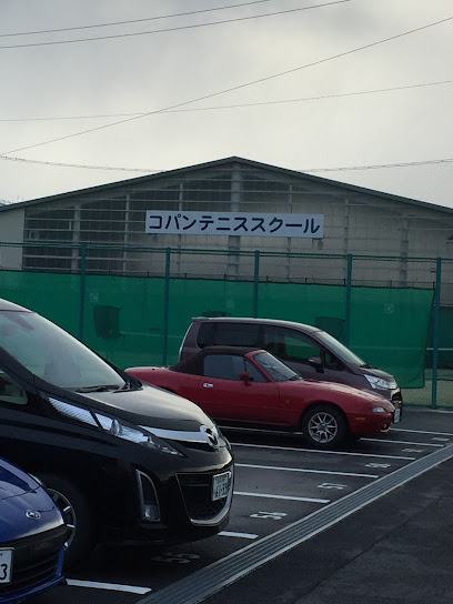 コパン近江八幡テニススクール