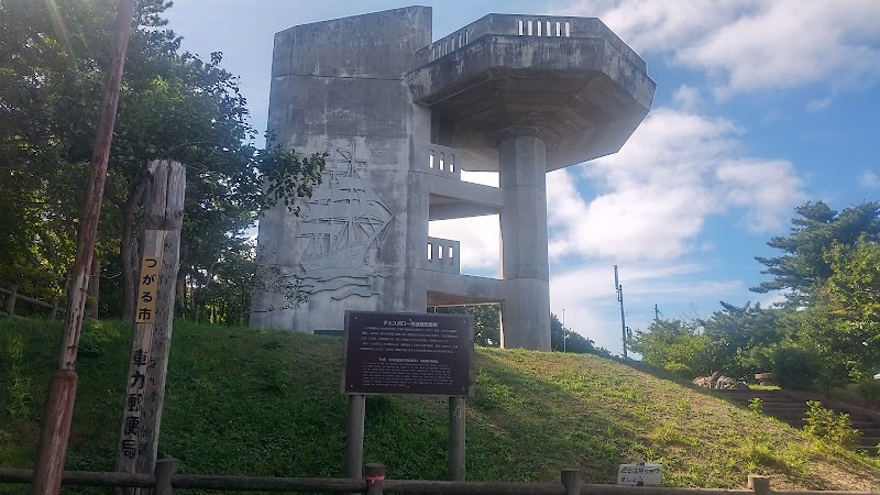 チェスボロー号遭難慰霊碑