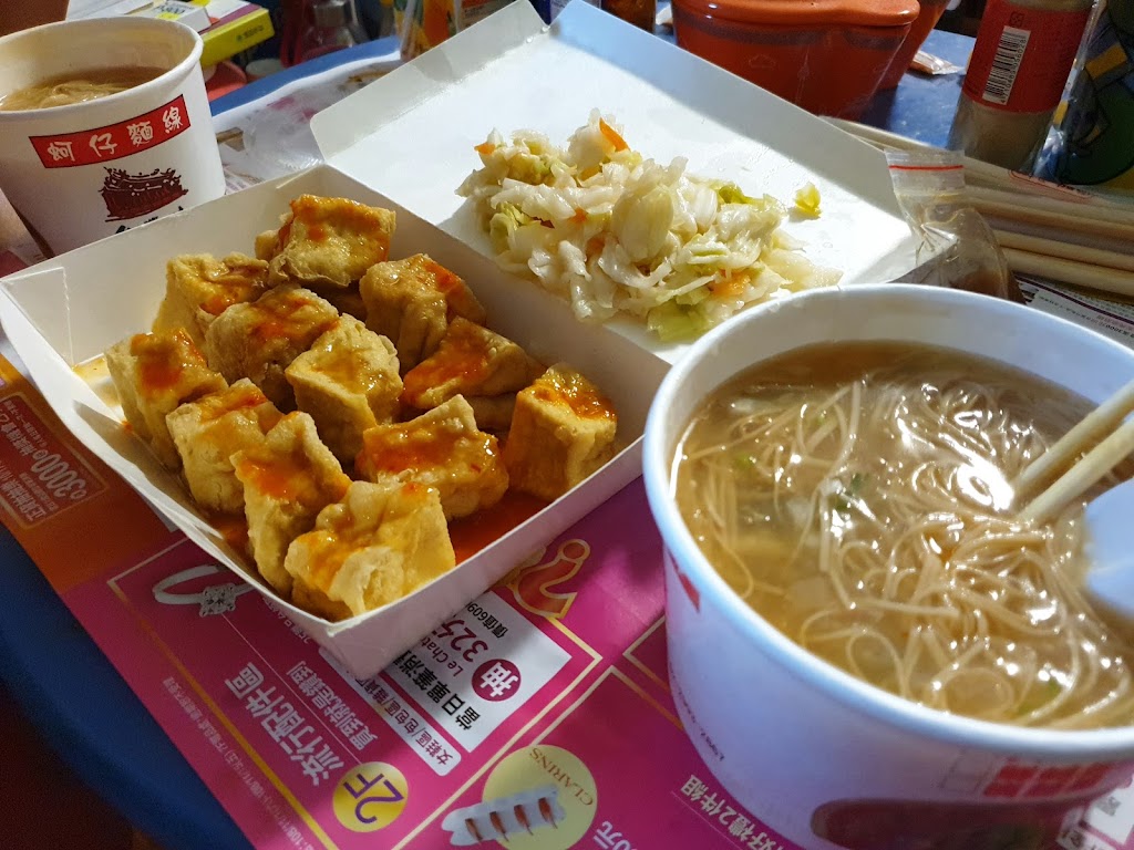 台灣味蚵仔麵線 的照片