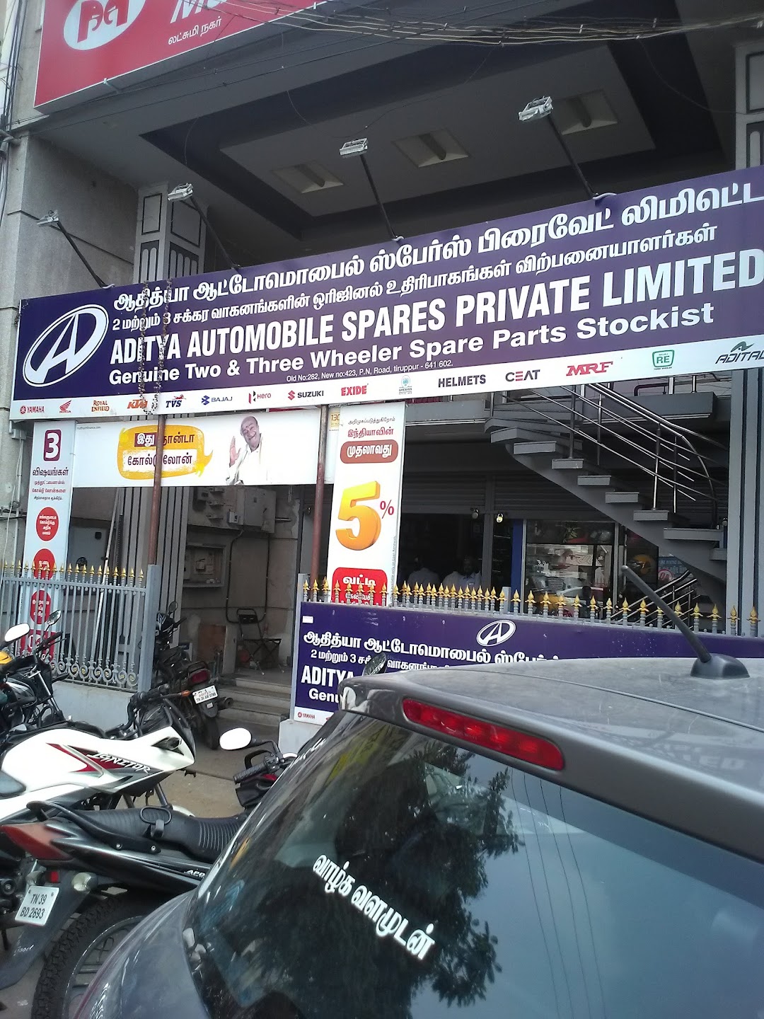Aditya Automobile Spares Pvt Ltd