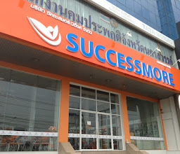 บริษัท ซัคเซสมอร์ บีอิ้งค์ จำกัด (มหาชน) สาขานครสวรรค์ photo