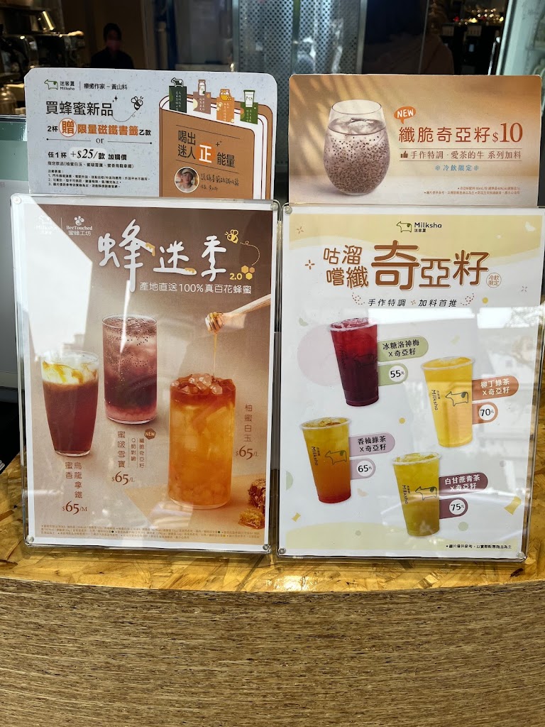 迷客夏Milksha 臺中朝富店 的照片
