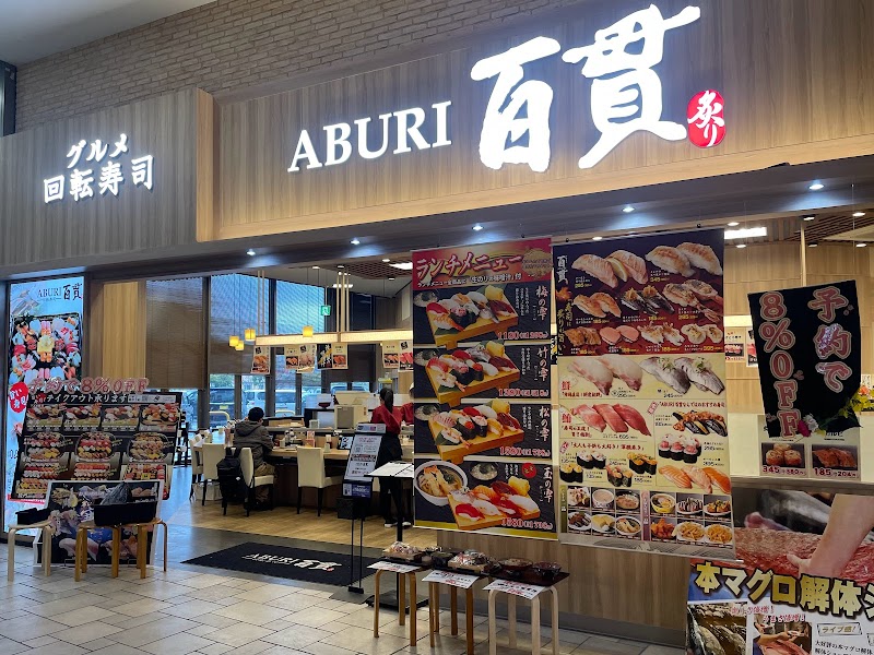ABURI百貫 イオンモール筑紫野店