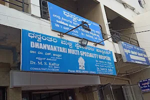 Dhanwantri Hospital image