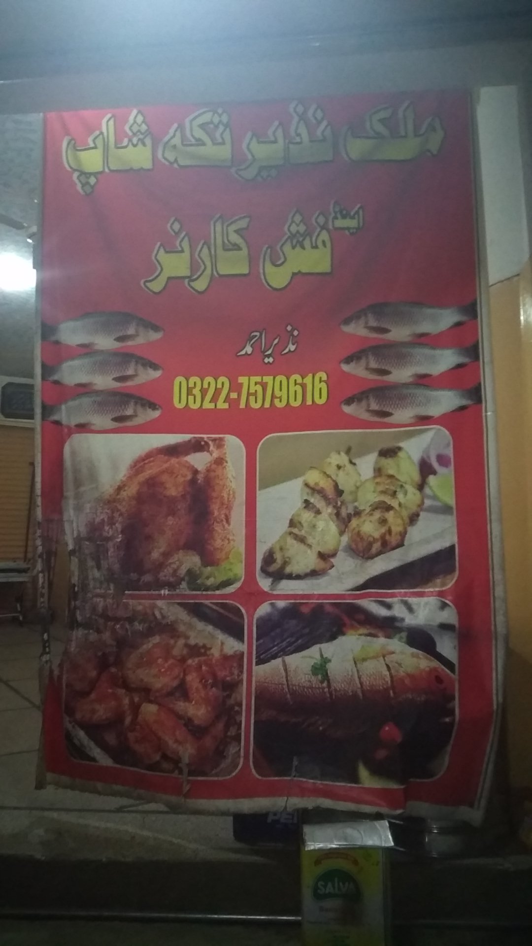 Malik Nazer Tikka Shop