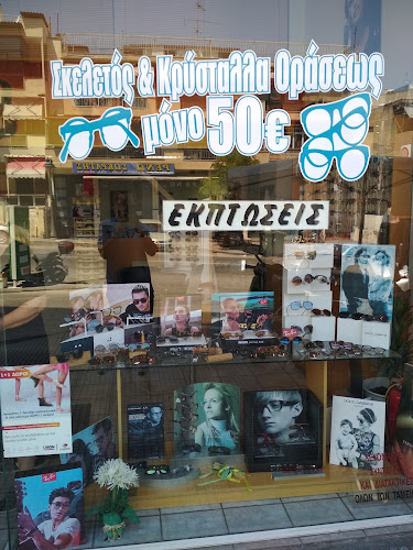 ΟΠΤΙΚΑ ΚΑΤΟΠΤΡΟΝ ΜΗΛΟΥΣΗΣ Ι. & ΣΙΑ ΕΕ - Οπτικό