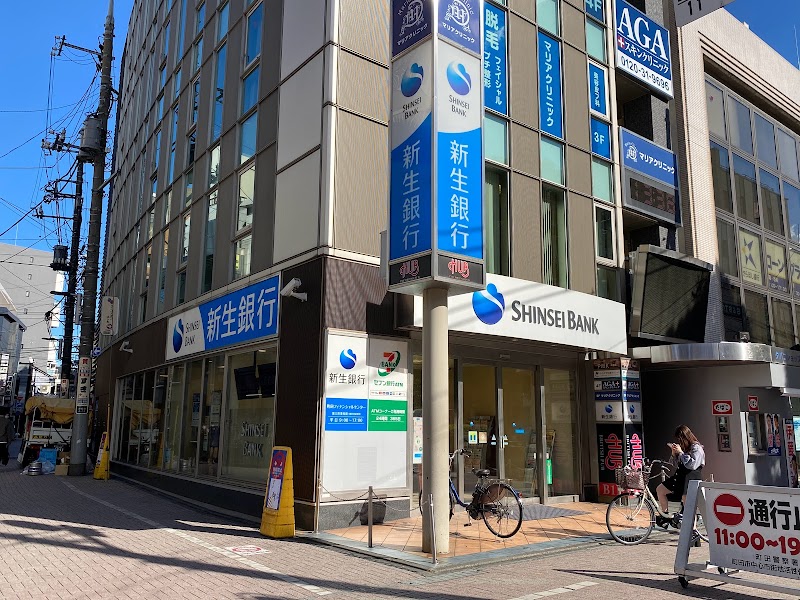 新生銀行 町田フィナンシャルセンター