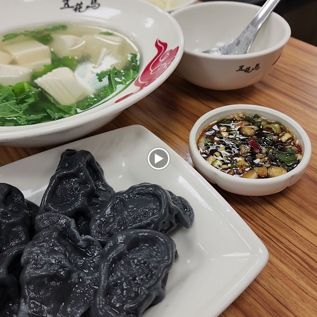 五花馬水餃館 台北龍江門市 的照片