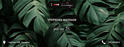 Le Massage - Παγκράτι