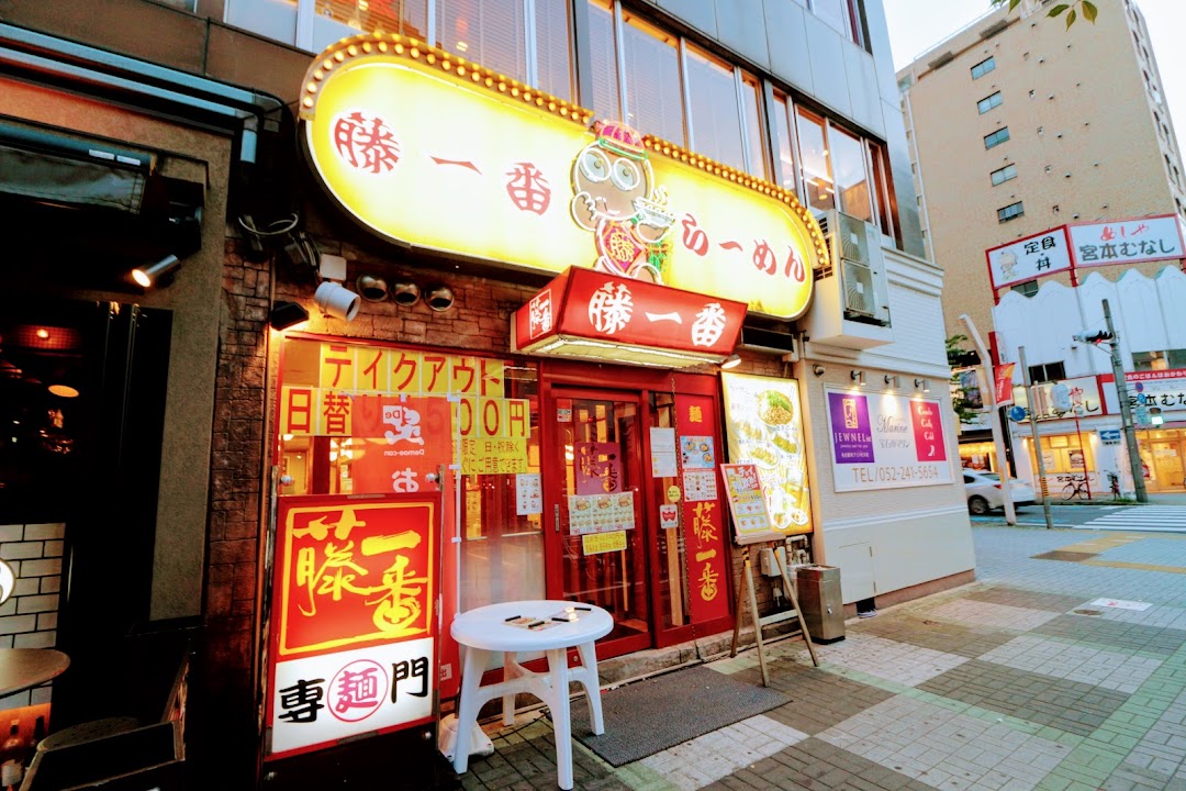 藤一番 住吉店