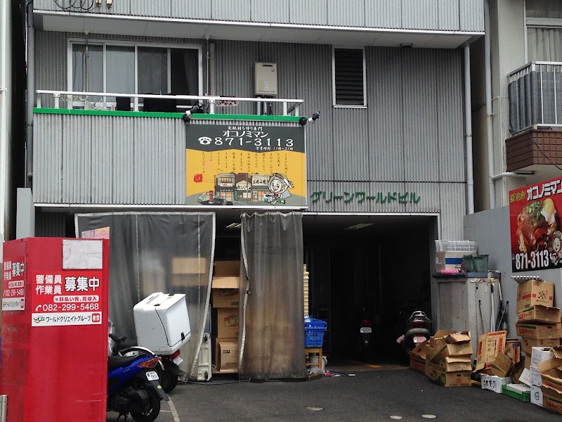 オコノミマン 祇園店