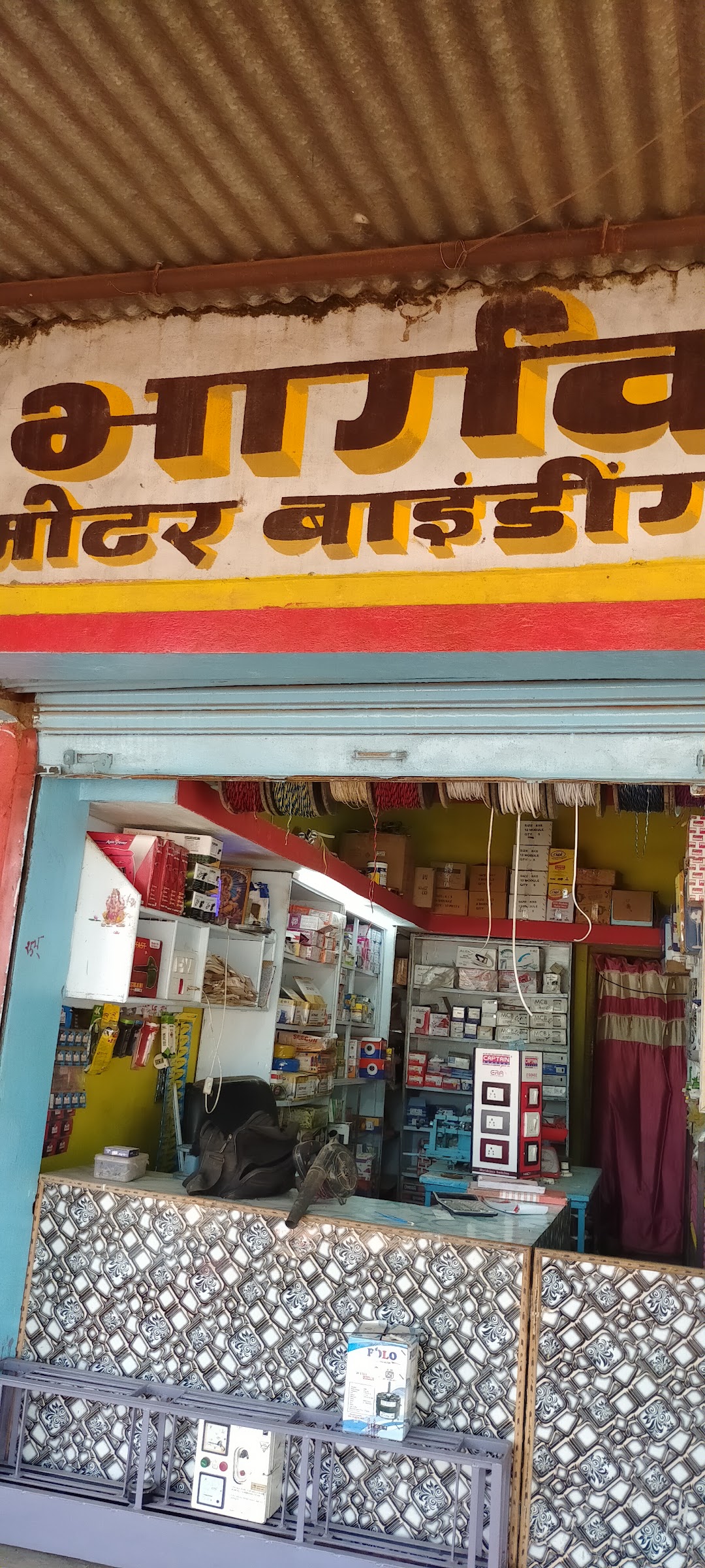 Bhargaw Electrical Pendri