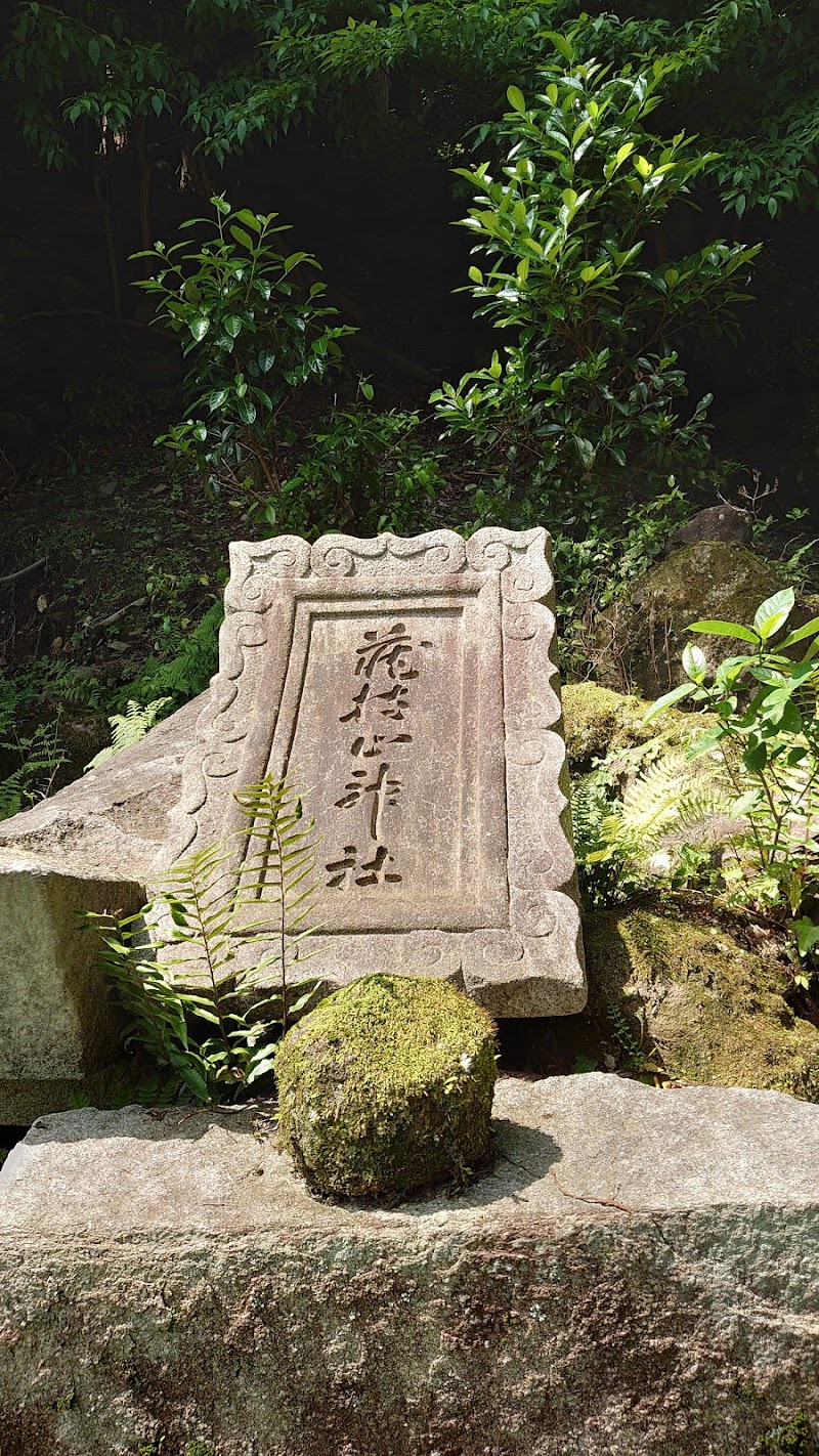 蔵持山神社