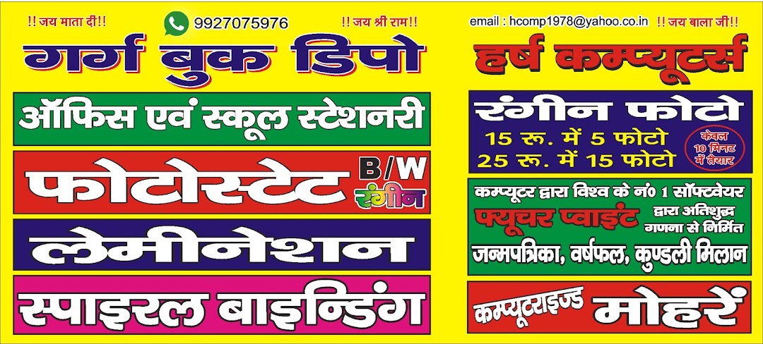 Harsha Computers