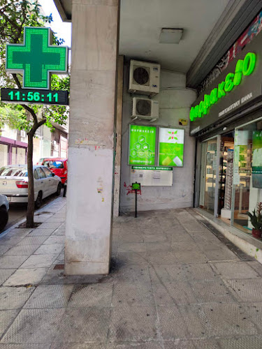 ΦΑΡΜΑΚΕΙΟ ΠΑΝΟΥΤΣΑΚΟΠΟΥΛΟΥ ΙΩΑΝΝΑ (AtoZ pharmacy) - Αθήνα