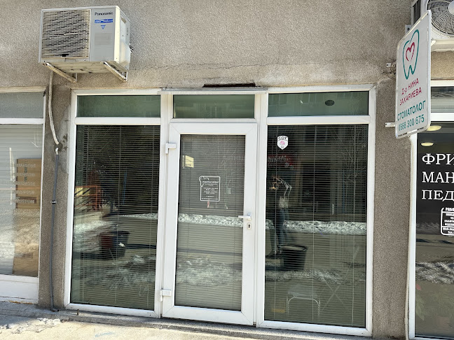 Opinii despre Дентален кабинет Д-р Нина Захариева în София - Зъболекар