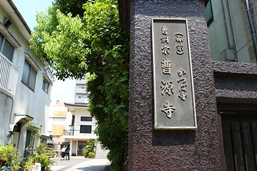 Sogenji Temple