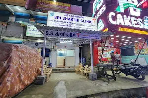 SRI SHAKTHI CLINIC image