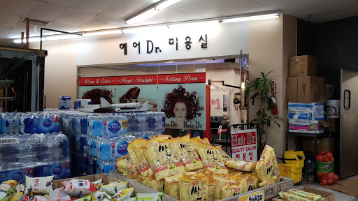 Korean Grocery Store «Hannam Chain Market World», reviews and photos, 21080 Golden Springs Dr, Diamond Bar, CA 91789, USA
