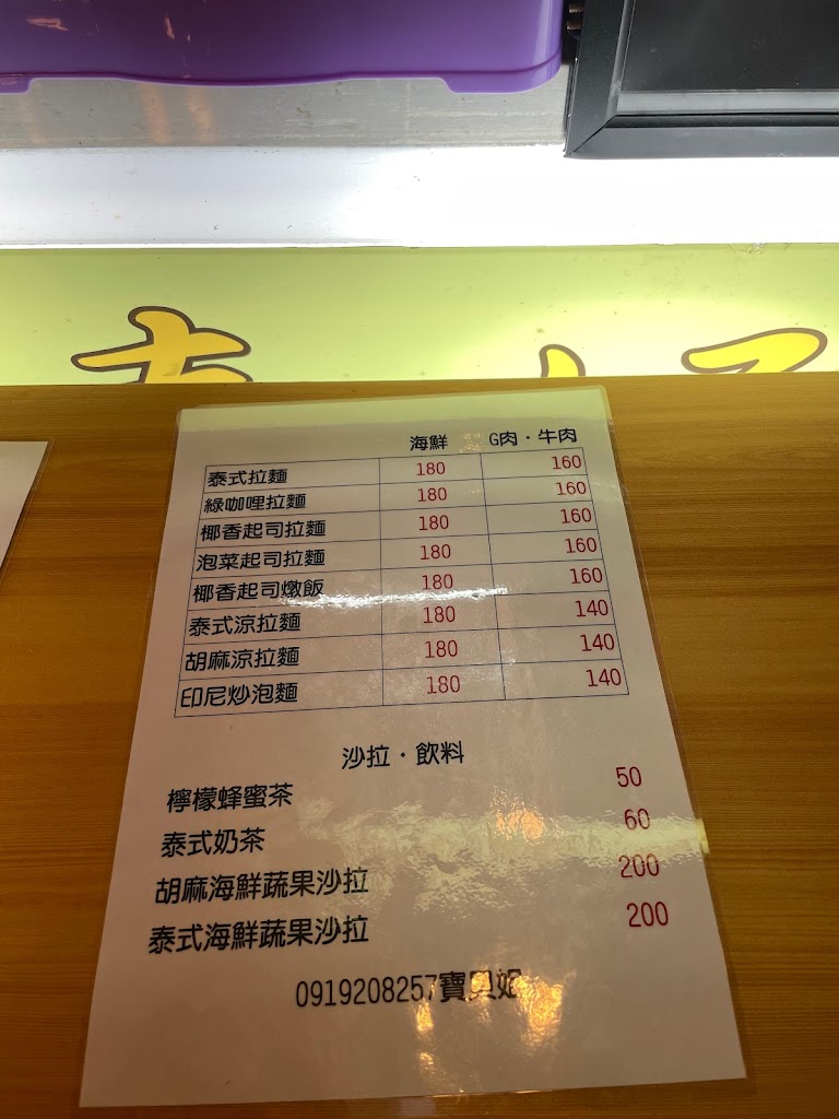 基隆仁愛市場～泰好吃 的照片