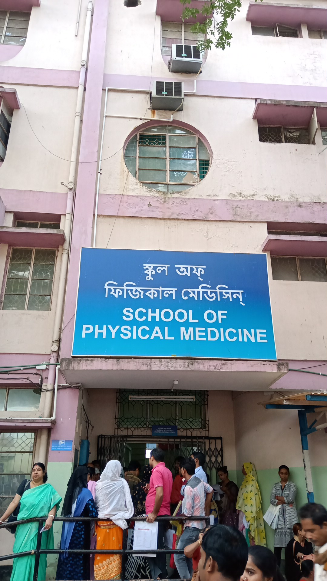 School of Physical Medicine