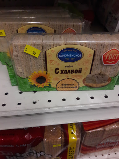 Grocery Store «Moscow Ero Market», reviews and photos, 7145 Watt Ave # A, North Highlands, CA 95660, USA