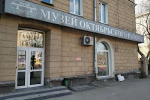 Музей Октябрьского района image