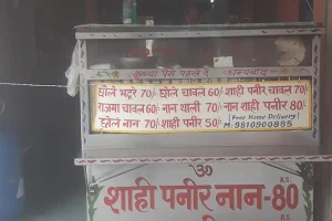 Chole Bhature Corner image