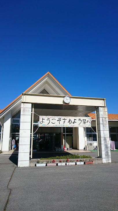 長野県諏訪養護学校