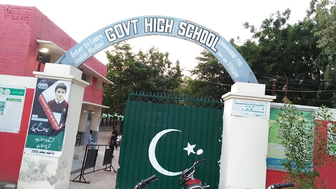 Govt High School Samanabad, Faisalabad