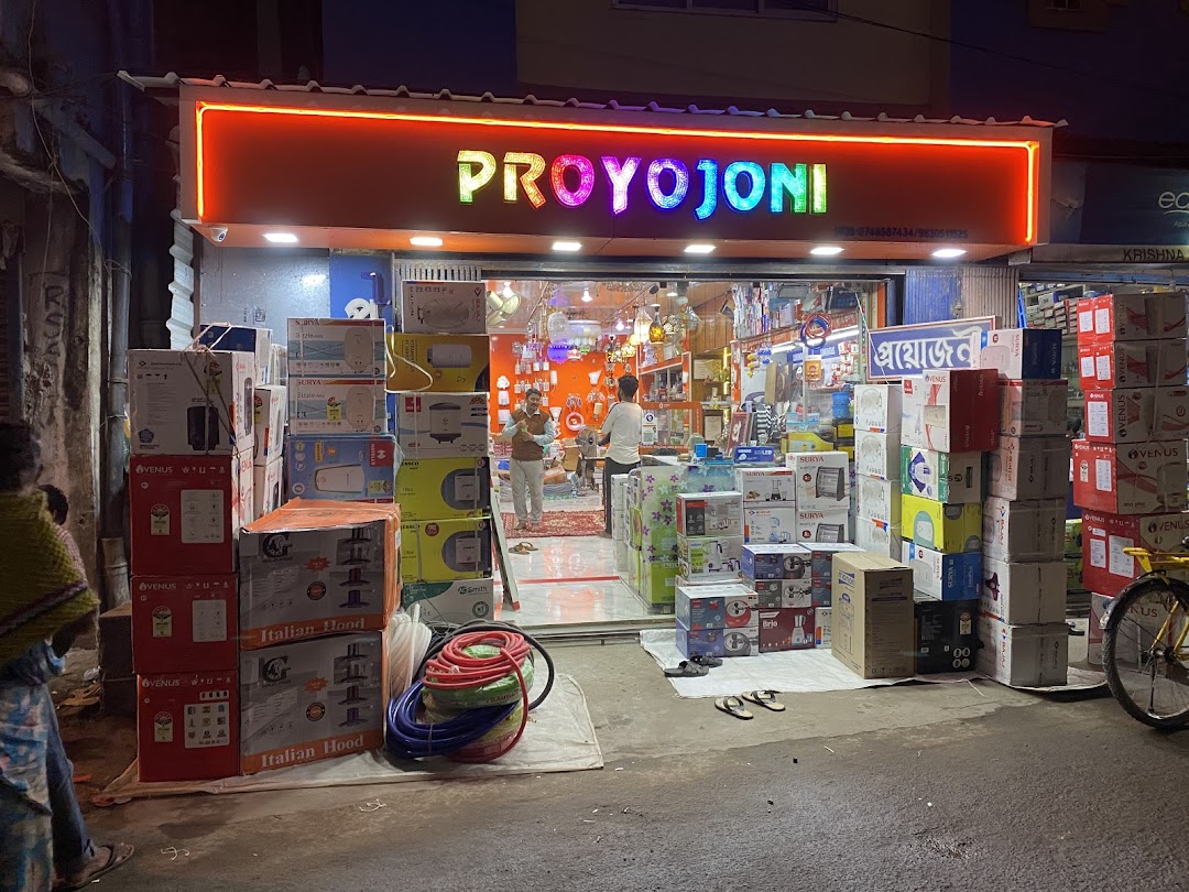 Proyojoni Electrical shop