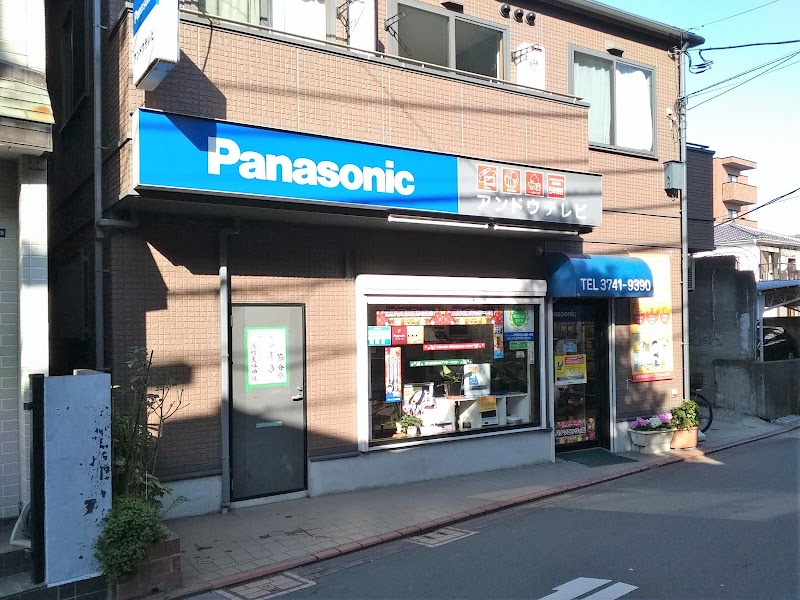 Panasonic shop 安藤テレビ商会