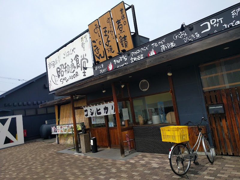 新居浜 昭和通り食堂