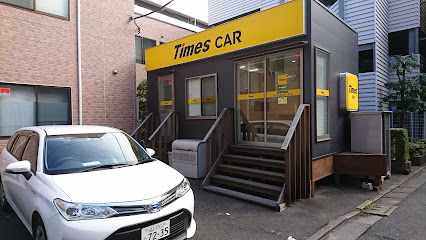 タイムズカー笹塚駅前営業所