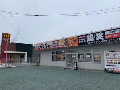 からあげ専門店 鶏笑 四国中央店