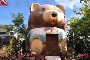 熊之蜜水管屋民宿 image