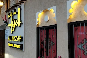 Al Mrzab Traditional Restaurant image