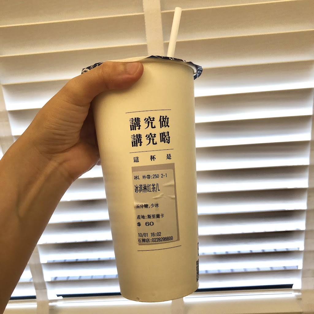 約翰紅茶公司 的照片