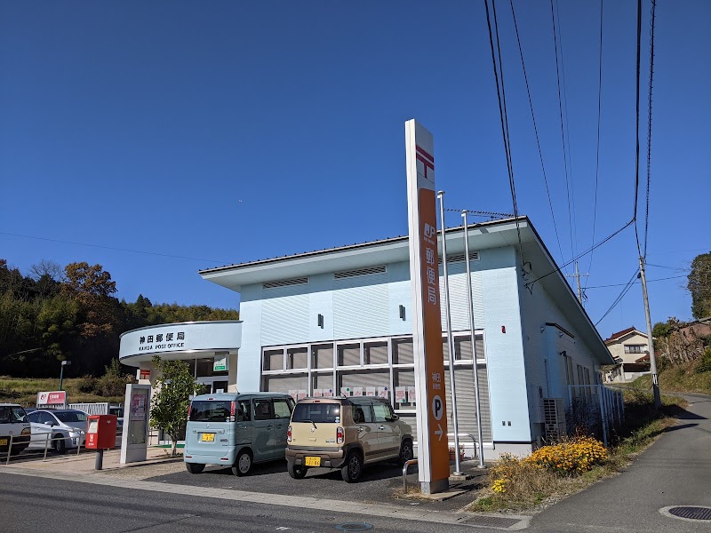 神田郵便局