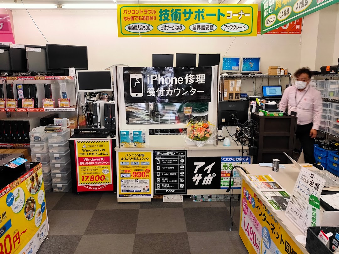 アイサポ 小倉店