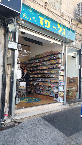 חנויות תקליטים ירושלים