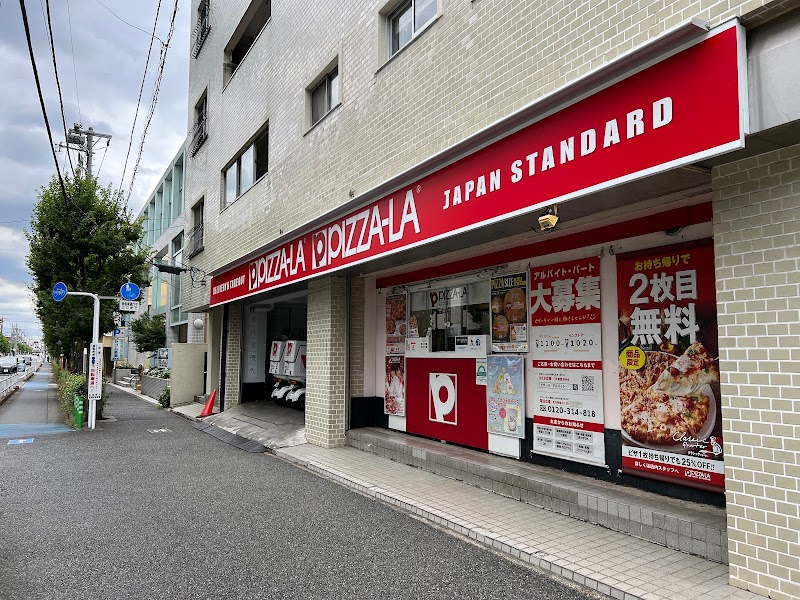 ピザーラ 武蔵境店