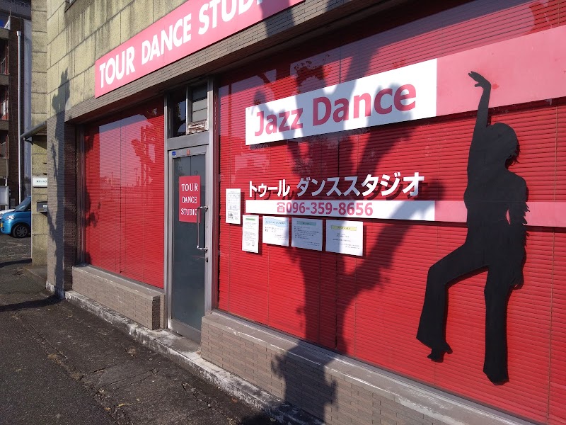 トゥールダンススタジオ